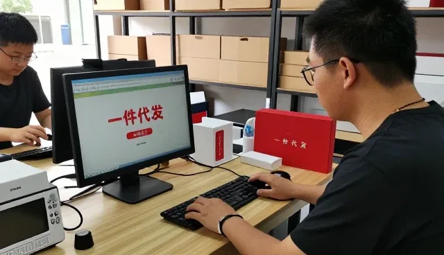 漯河市浩一商贸有限公司展示一件代发等实际应用效果